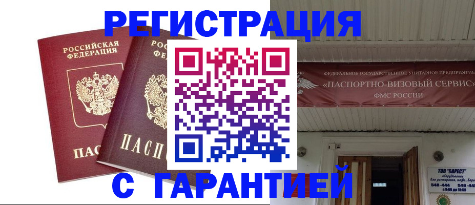 миграционный учет в Новой Ляле